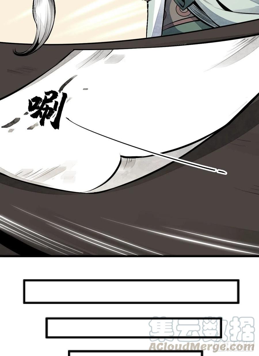 烂柯棋缘漫画全集免费在线漫画,第65话2图