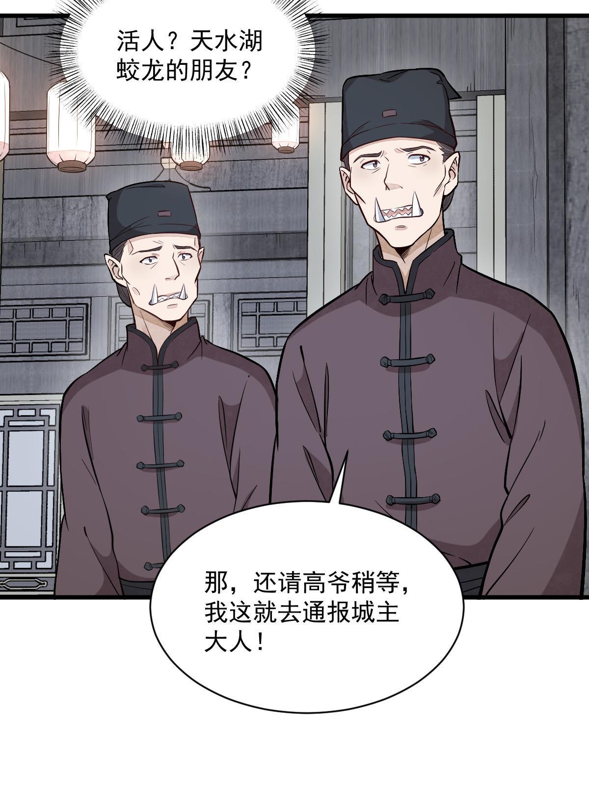 烂柯棋缘漫画全集免费在线漫画,第171话1图