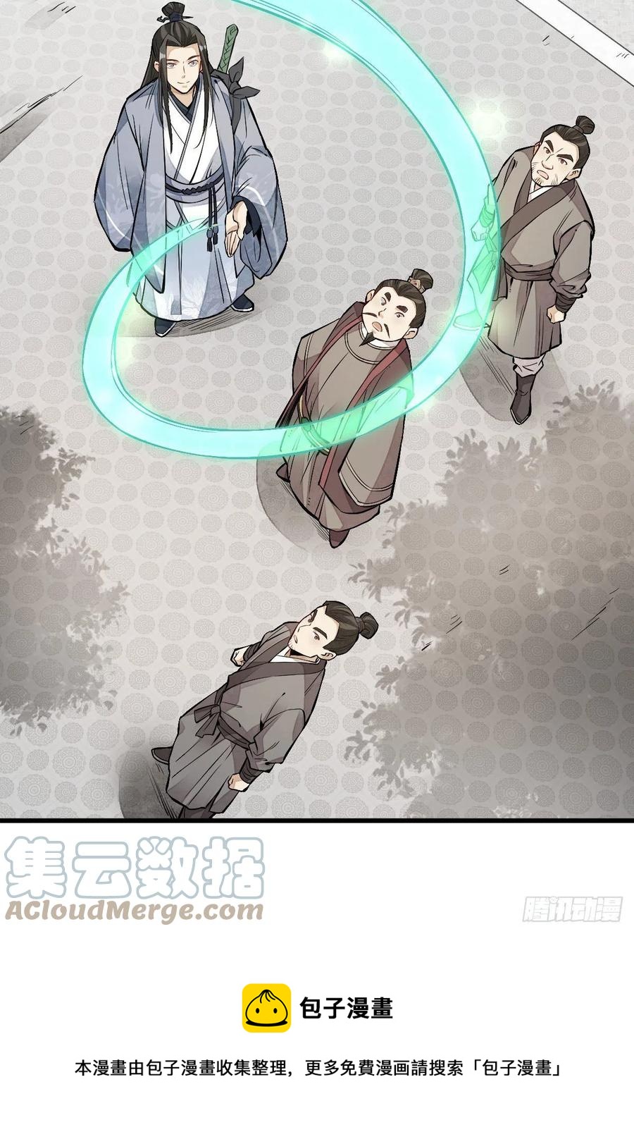 烂柯棋缘漫画全集免费在线漫画,第108话1图