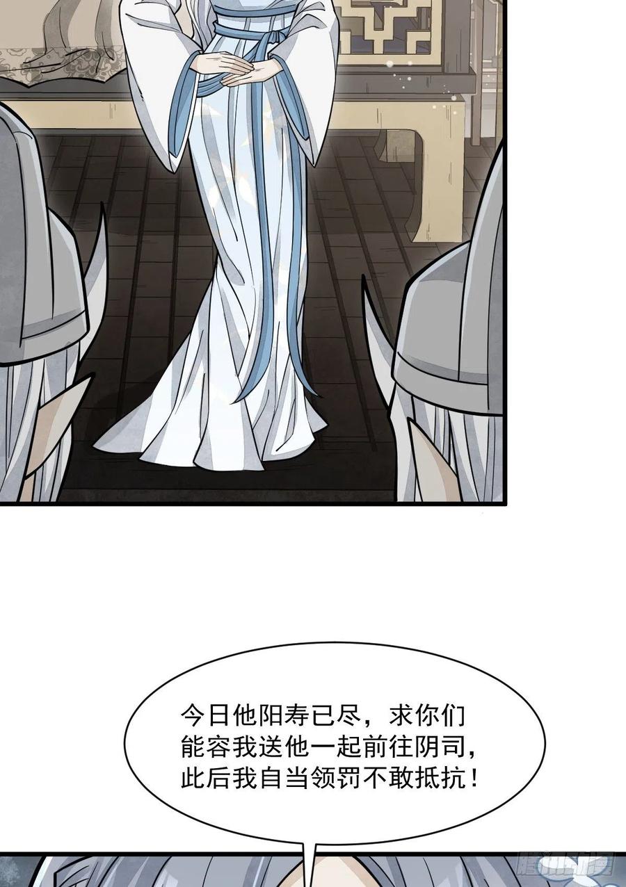 烂柯棋缘合集解说漫画,第83话1图