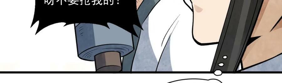 烂柯棋缘起点漫画,第214话2图