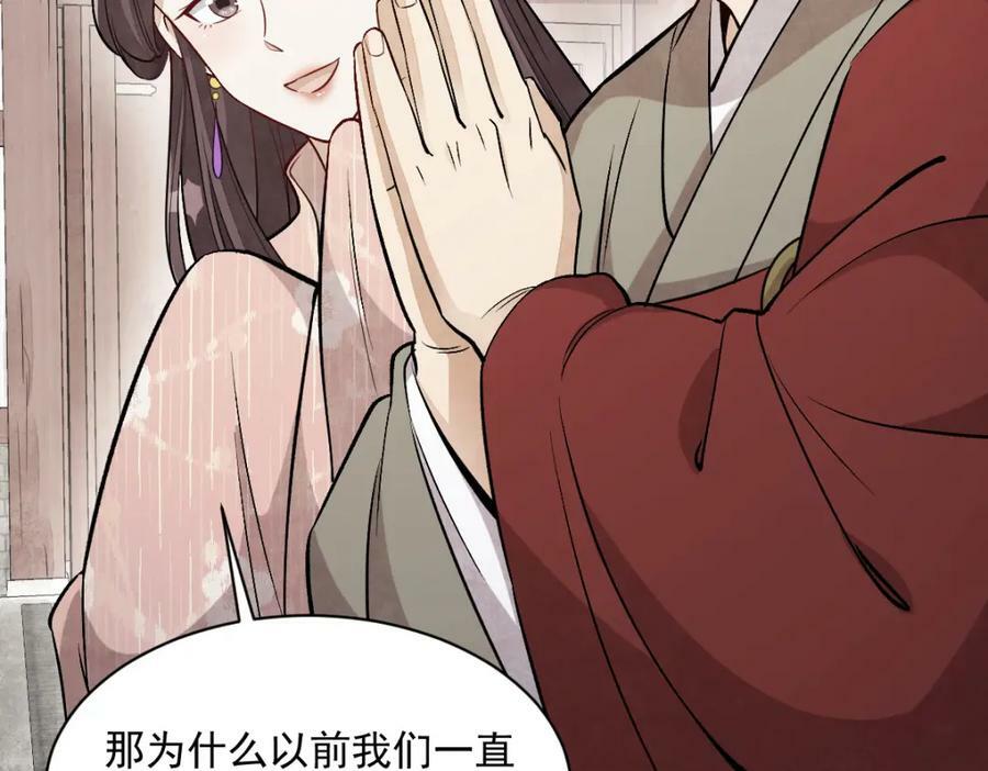 烂柯棋缘漫画全集免费在线漫画,第222话1图