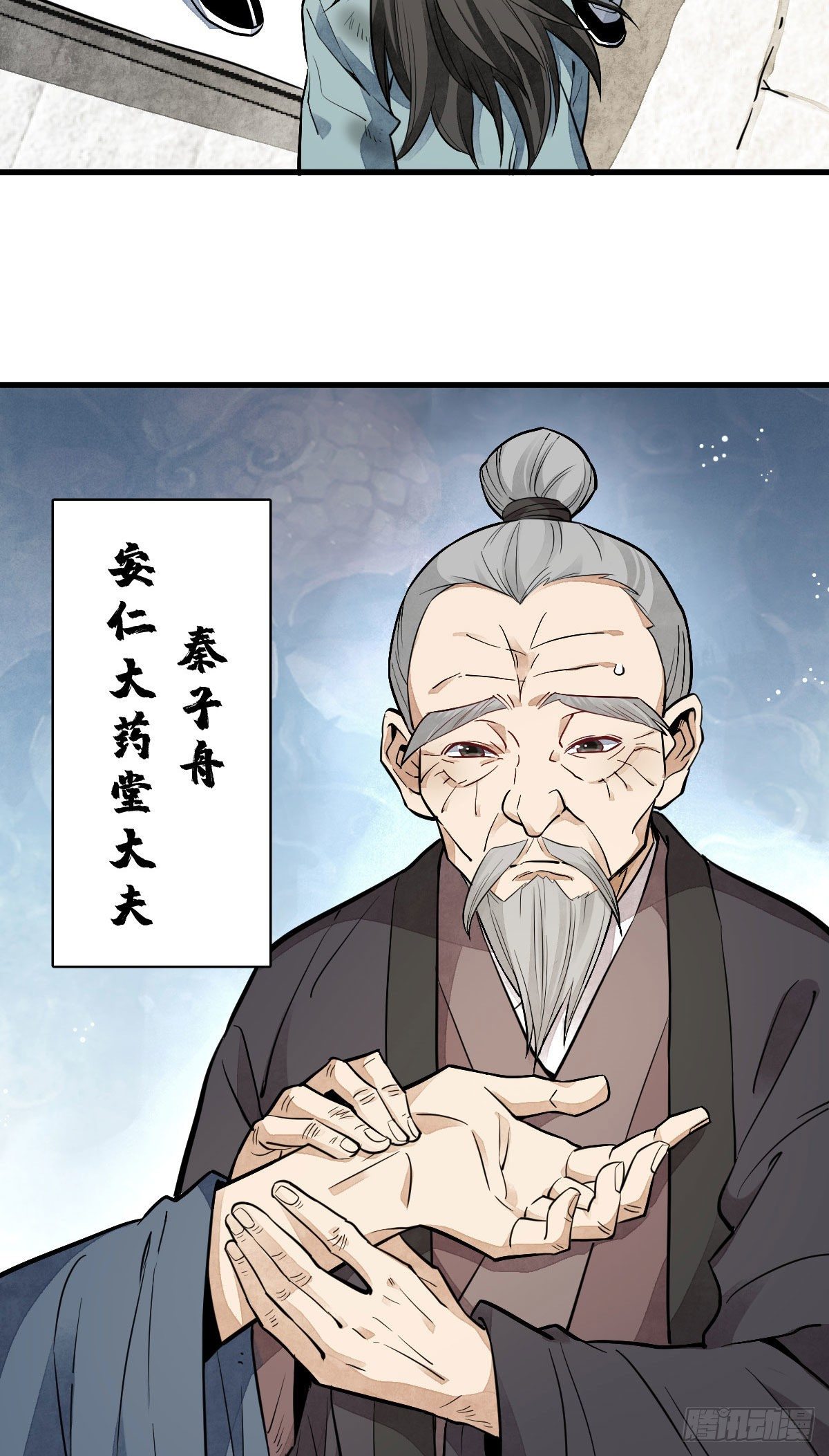 烂柯棋缘漫画全集免费在线漫画,第36话1图