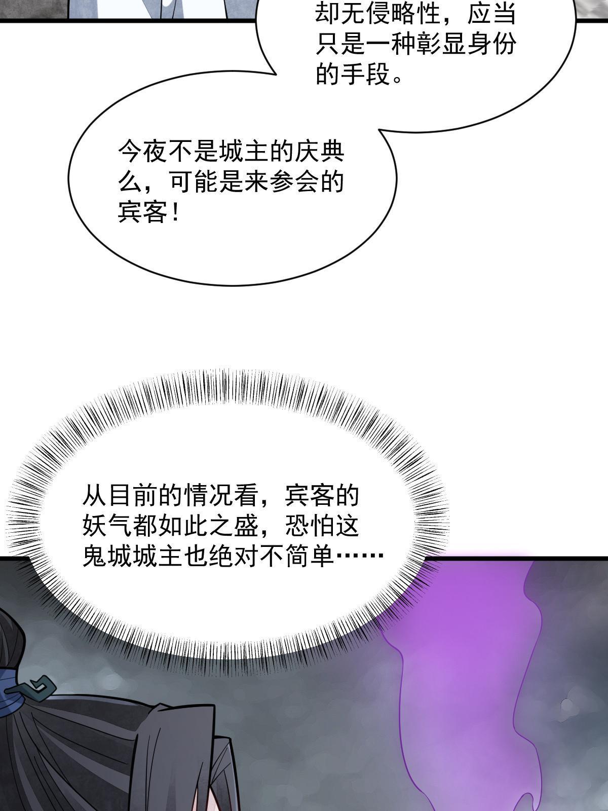 烂柯棋缘漫画全集免费在线漫画,第170话2图