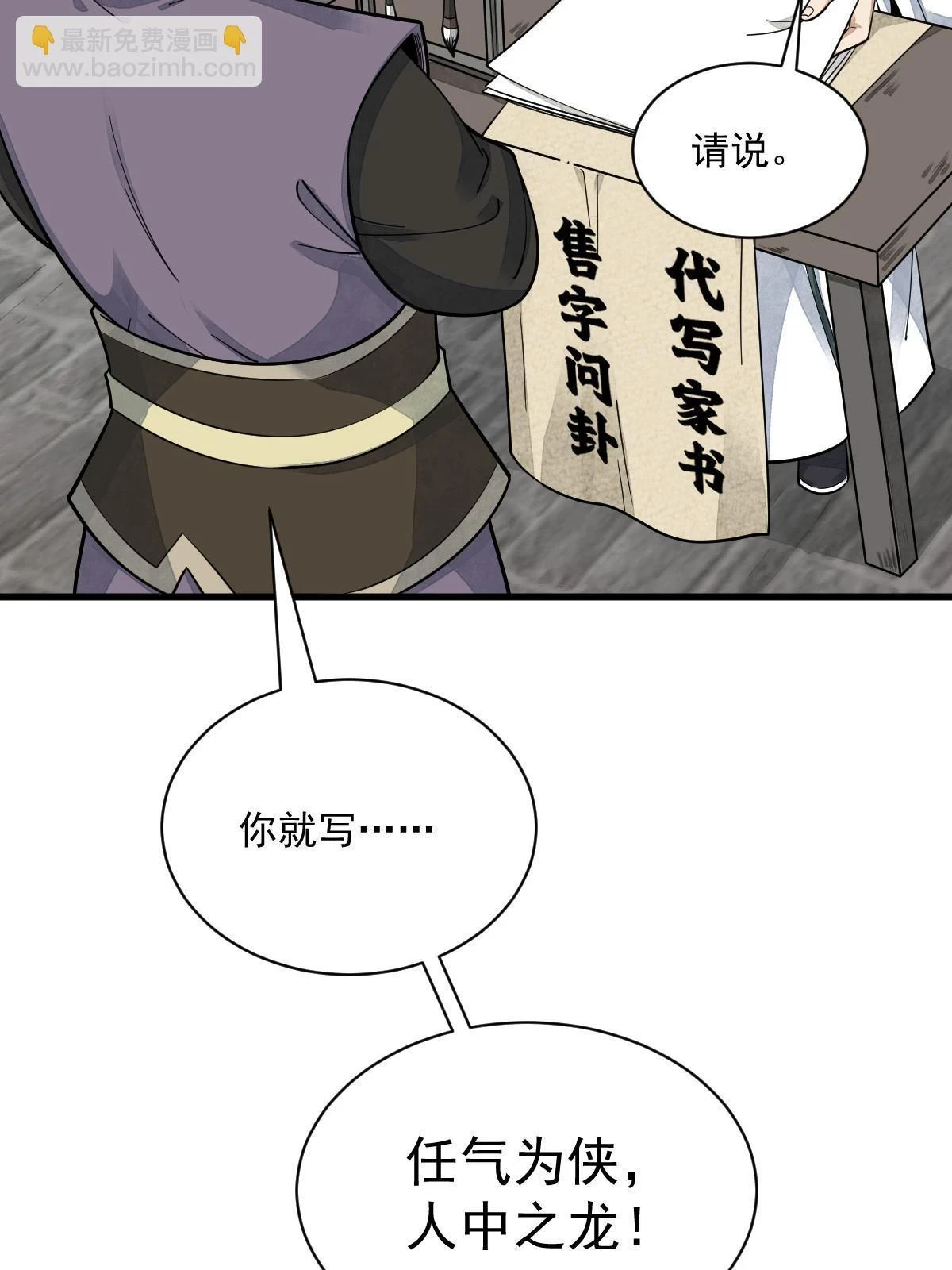烂柯棋缘漫画全集免费在线漫画,第195话2图