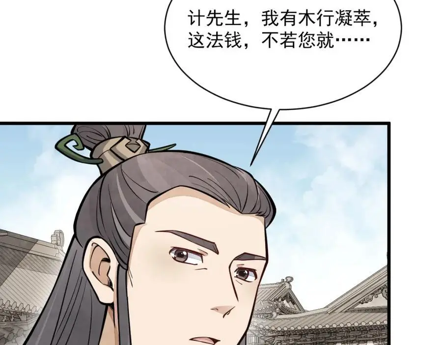 烂柯棋缘漫画全集免费在线漫画,第258话1图