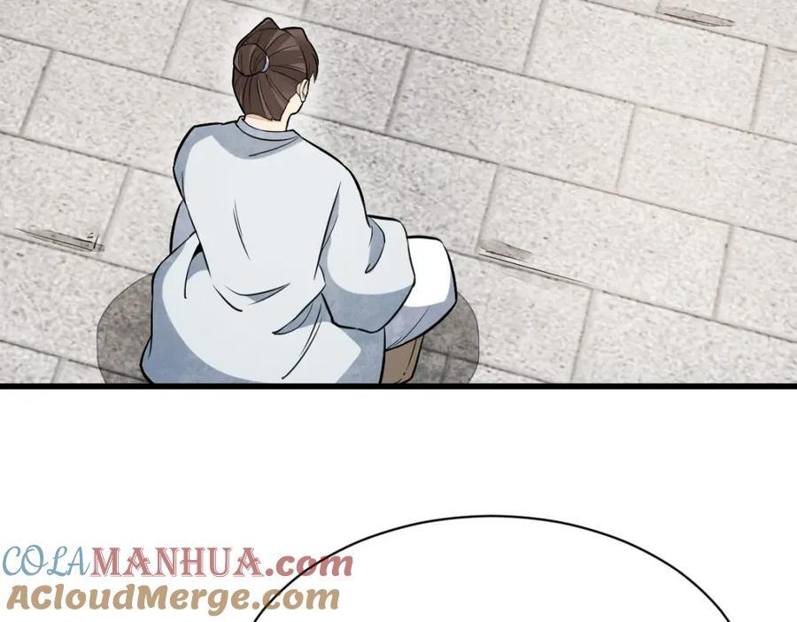 烂柯棋缘漫画全集免费在线漫画,第241话1图