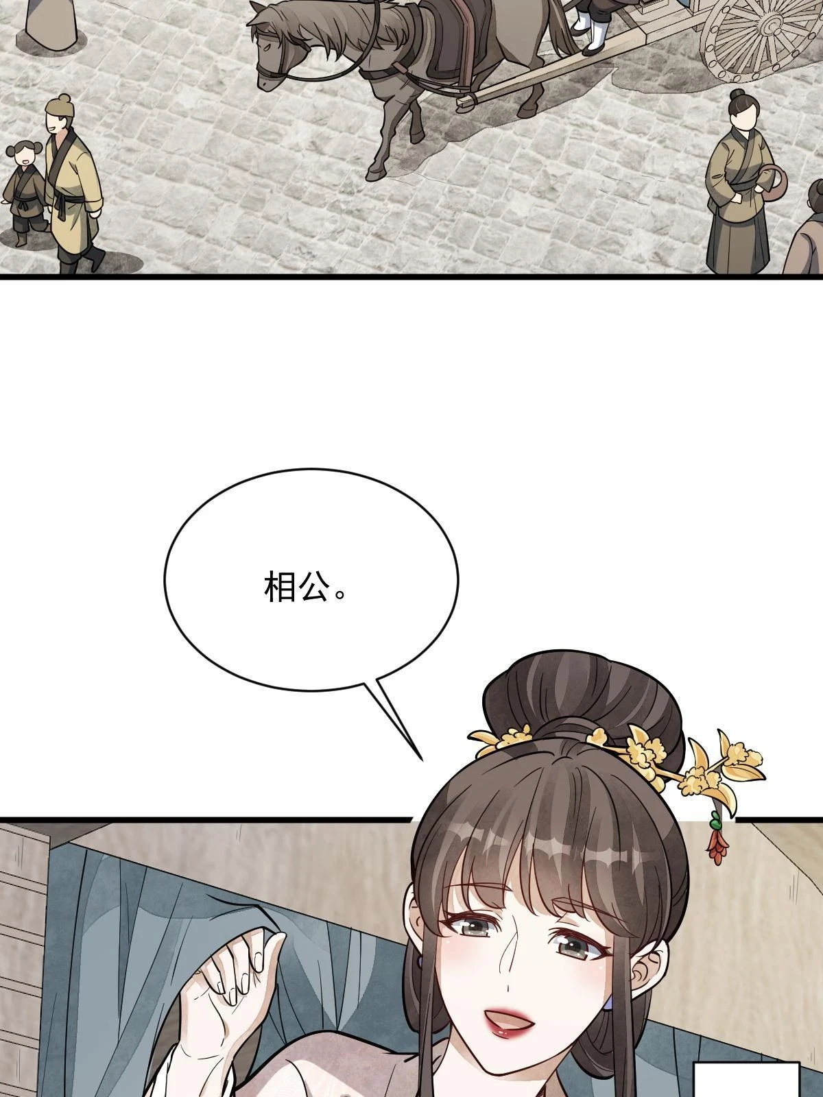 烂柯棋缘合集解说漫画,第192话2图