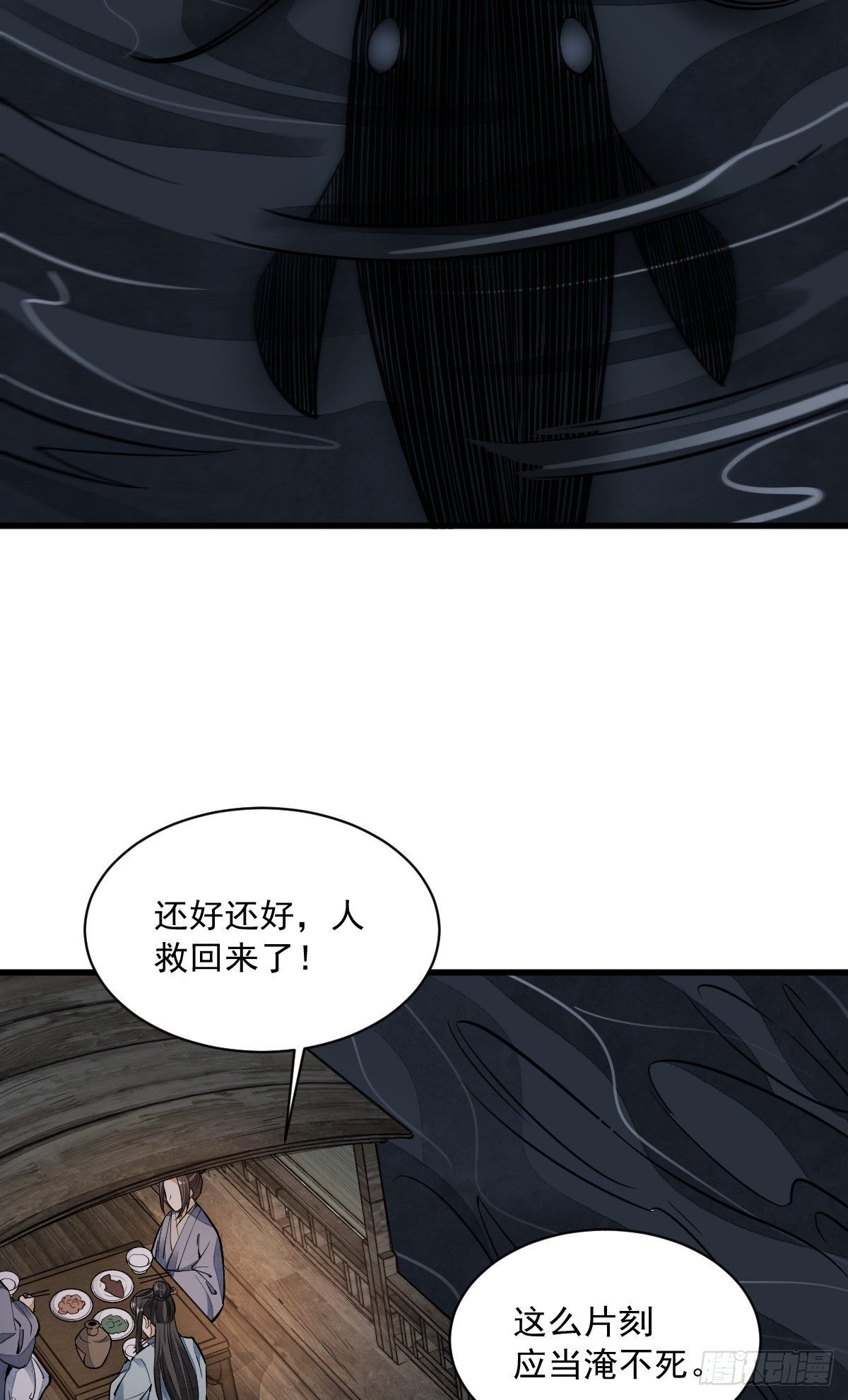 烂柯棋缘漫画全集免费在线漫画,第41话2图