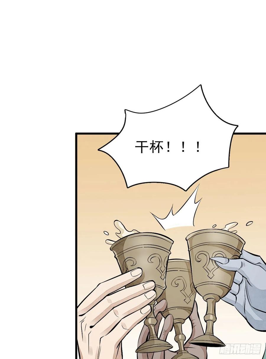 烂柯棋缘合集解说漫画,第77话1图