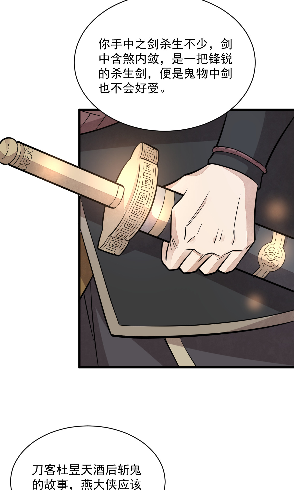 烂柯棋缘合集解说漫画,第169话1图