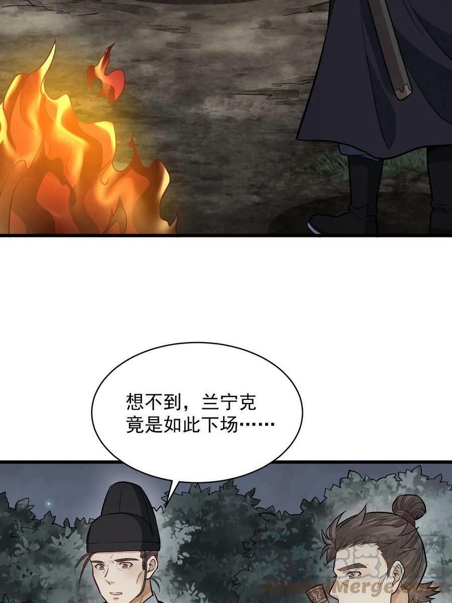 烂柯棋缘漫画全集免费在线漫画,第200话2图