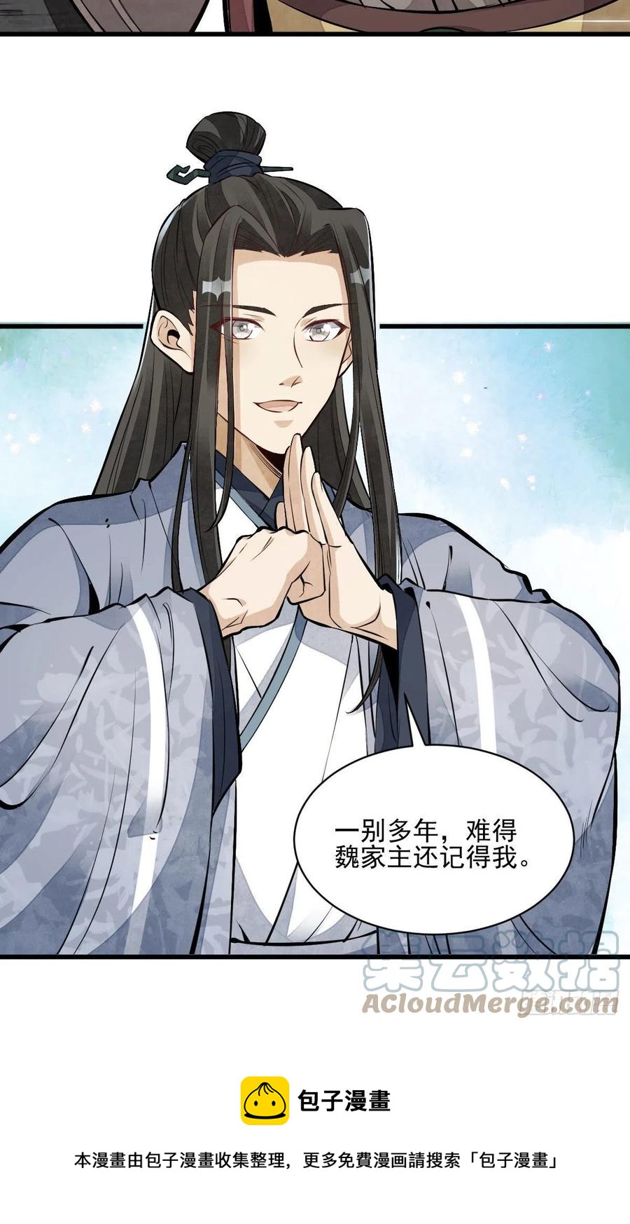 烂柯棋缘漫画全集免费在线漫画,第108话1图