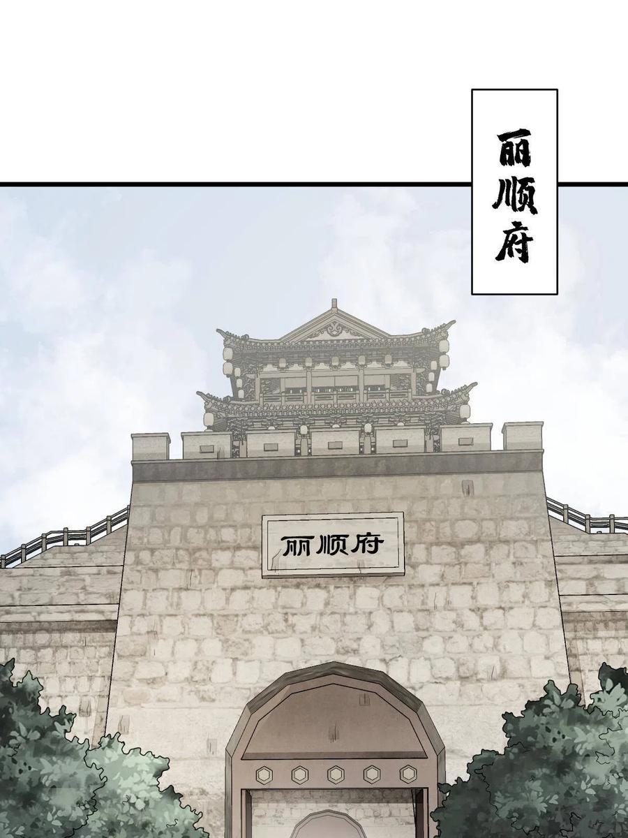烂柯棋缘漫画全集免费在线漫画,第128话1图