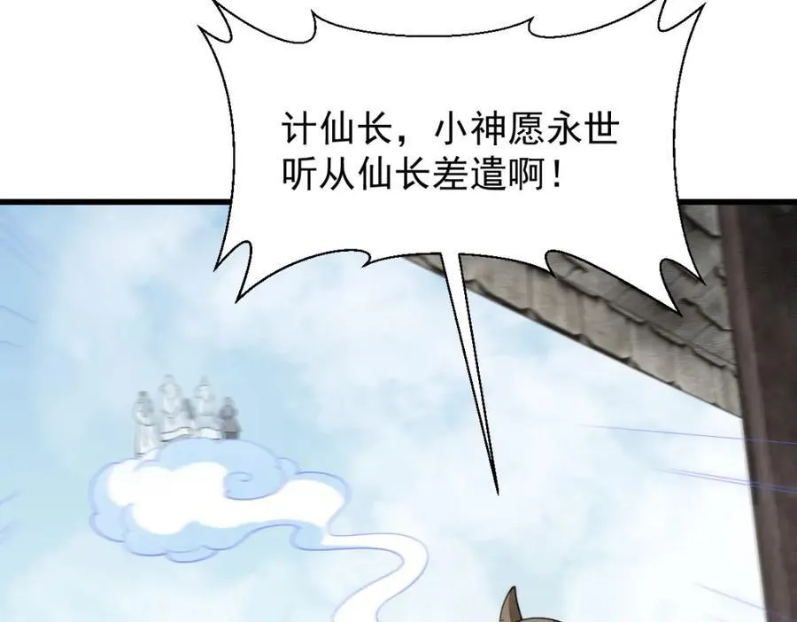 烂柯棋缘漫画全集免费在线漫画,第293话2图