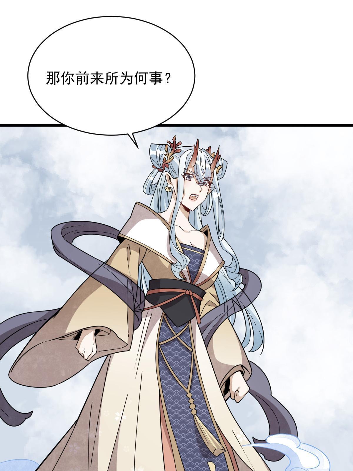 烂柯棋缘漫画全集免费在线漫画,第182话1图