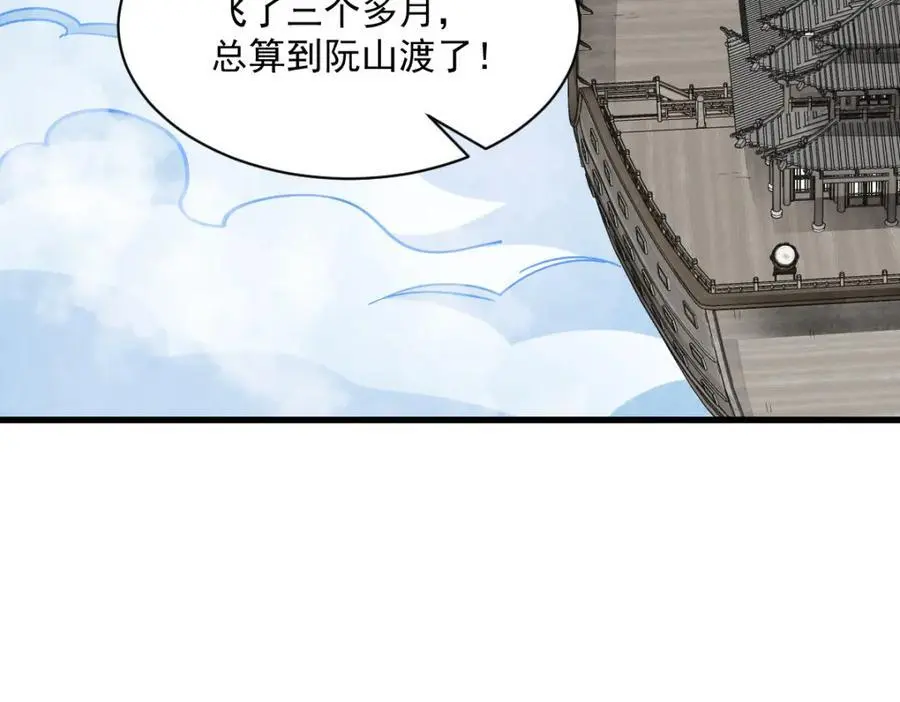 烂柯棋缘合集解说漫画,第265话2图
