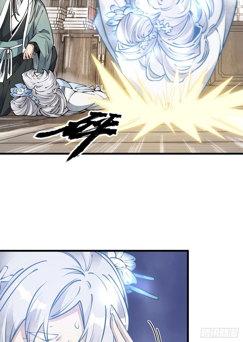 烂柯棋缘合集解说漫画,第85话1图