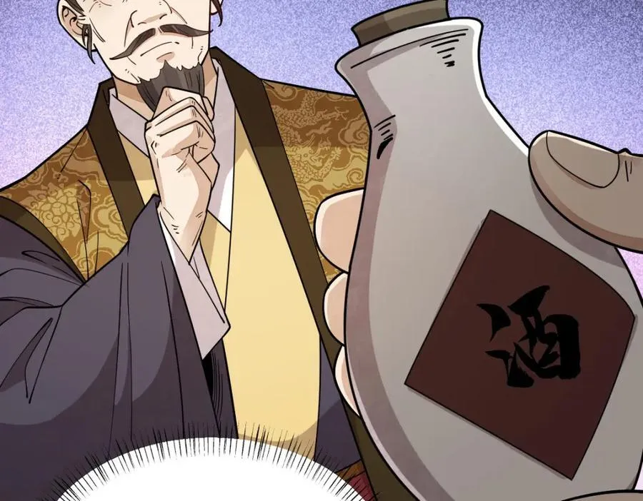 烂柯棋缘起点漫画,第281话2图