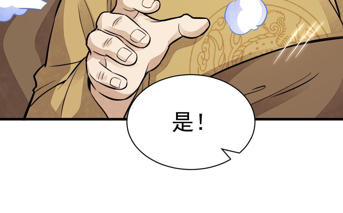 烂柯棋缘合集解说漫画,第154话2图