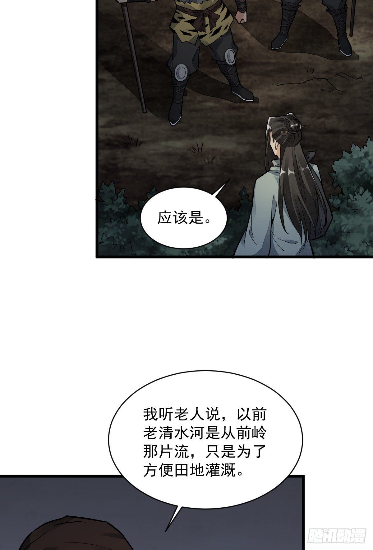 烂柯棋缘漫画全集免费在线漫画,第47话2图