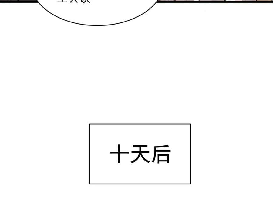 烂柯棋缘合集解说漫画,第217话1图