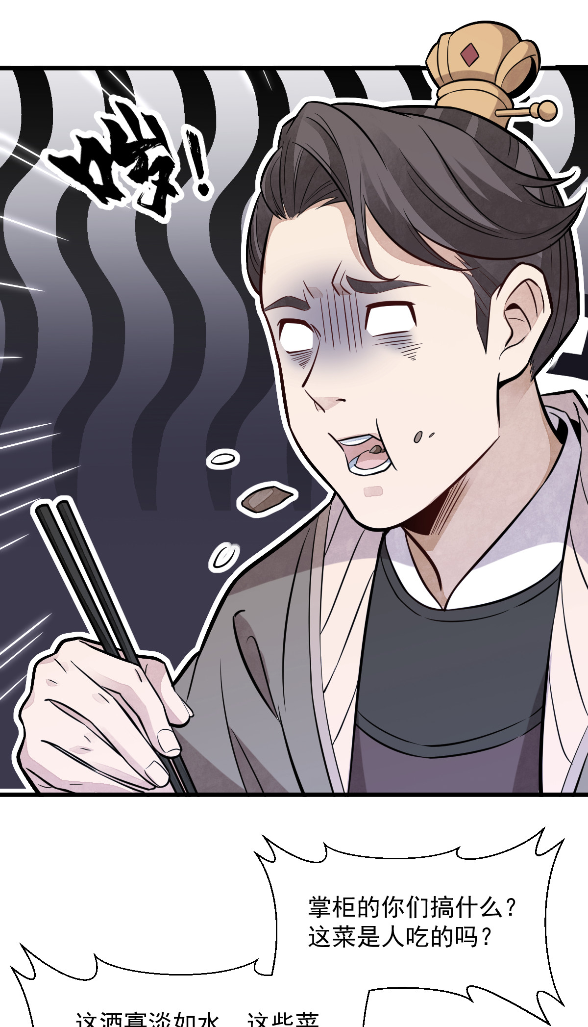 烂柯棋缘合集解说漫画,第169话2图