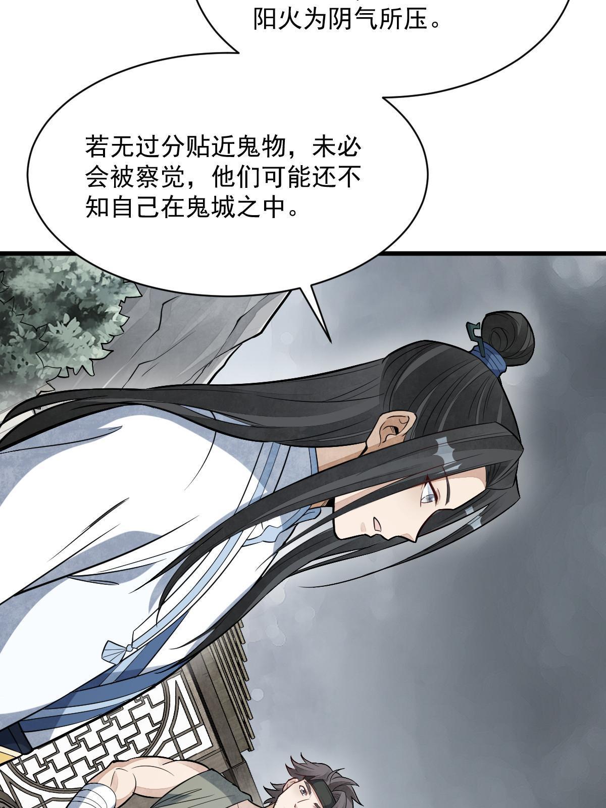 烂柯棋缘漫画全集免费在线漫画,第168话2图