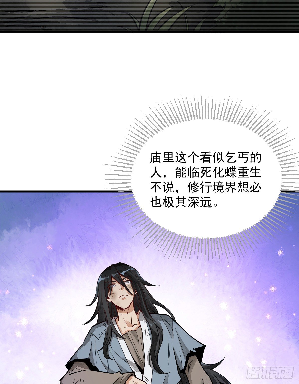 烂柯棋缘漫画全集免费在线漫画,第3话2图