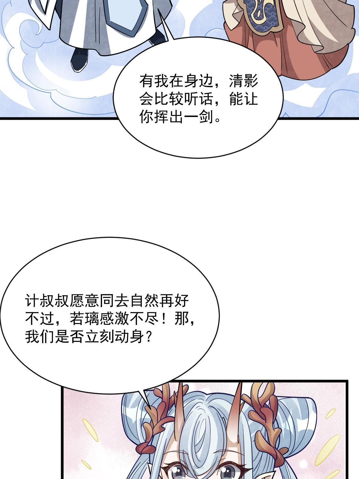 烂柯棋缘漫画全集免费在线漫画,第182话1图