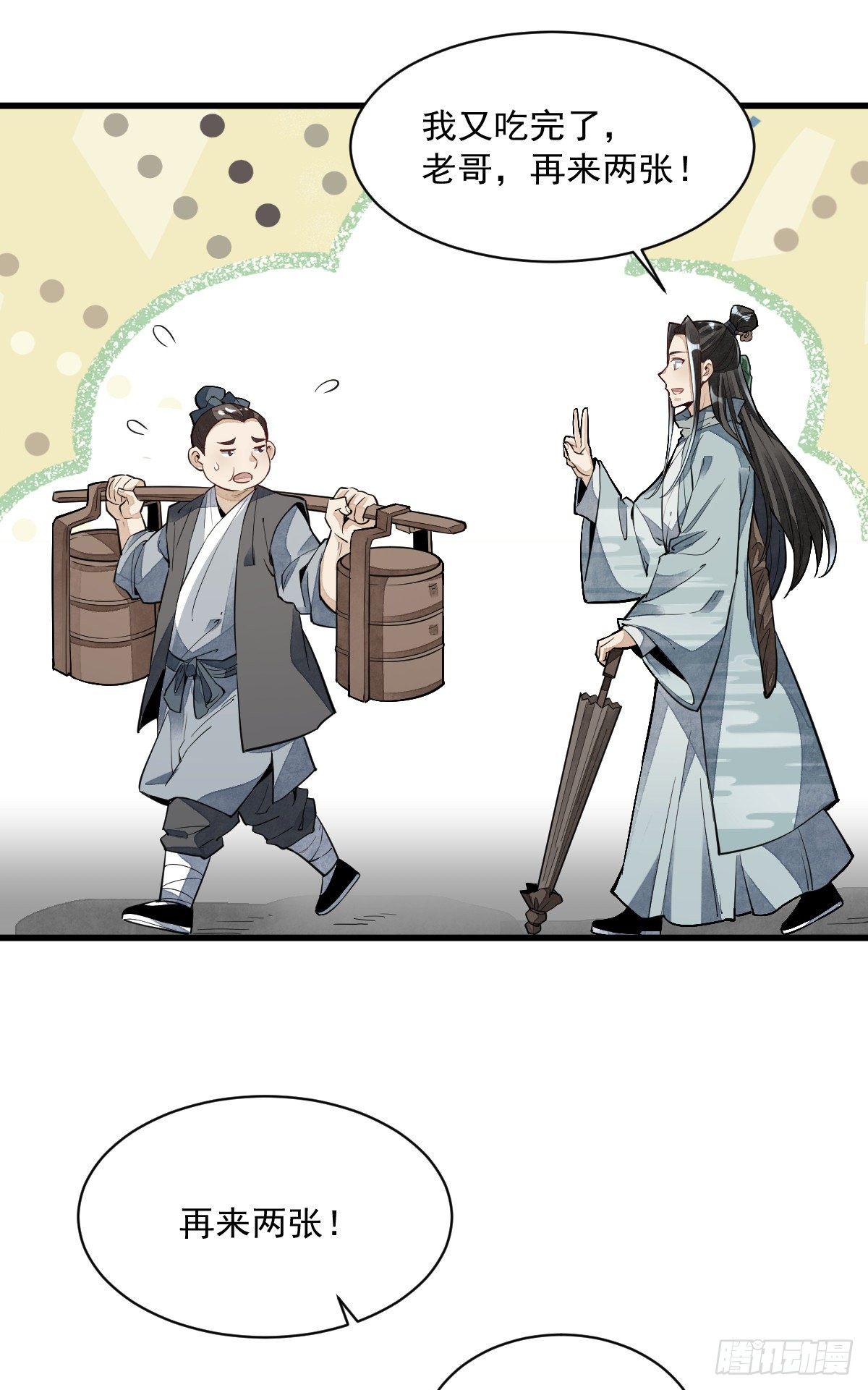 烂柯棋缘漫画全集免费在线漫画,第54话2图