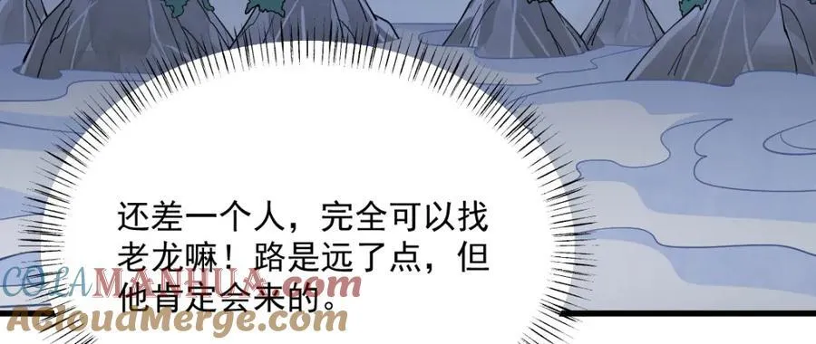 烂柯棋缘漫画全集免费在线漫画,第284话1图