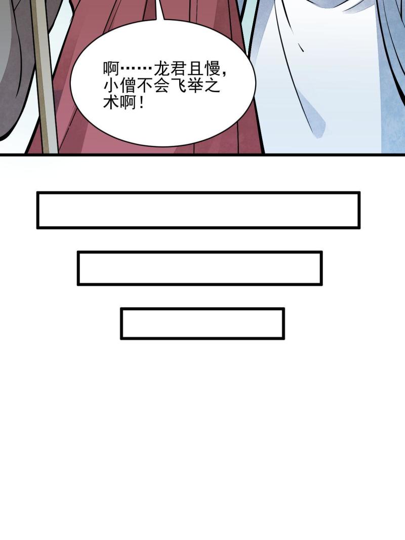 烂柯棋缘漫画全集免费在线漫画,第137话2图