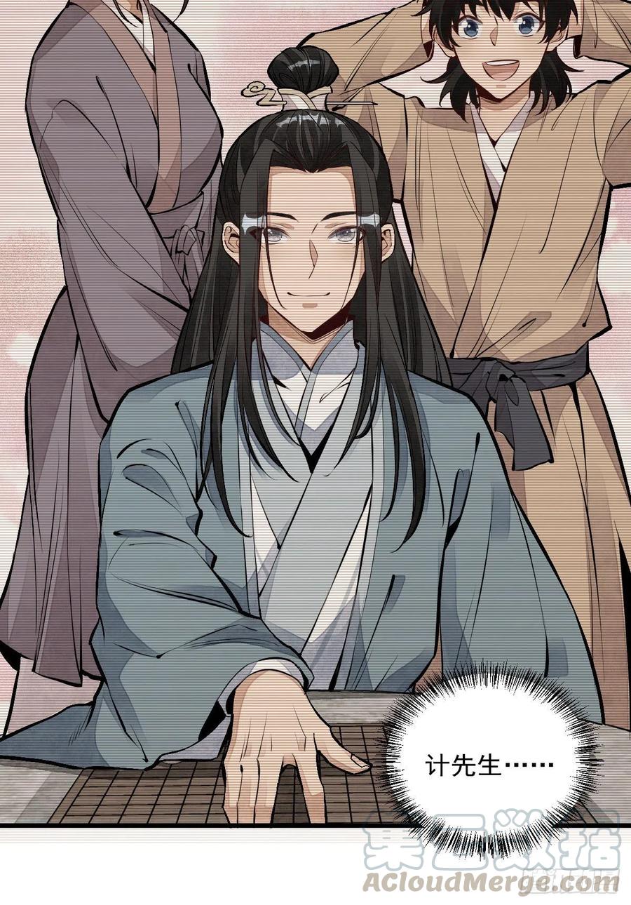 烂柯棋缘漫画全集免费在线漫画,第66话2图