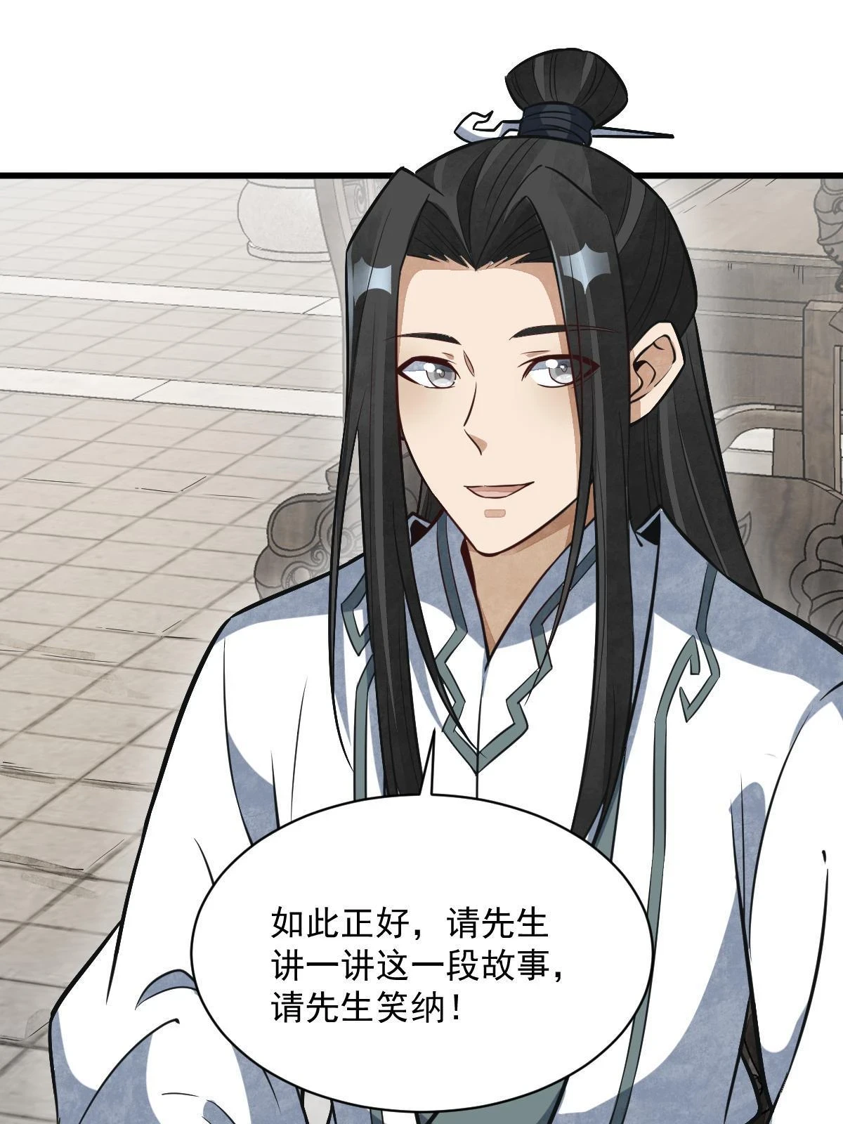 烂柯棋缘漫画全集免费在线漫画,第193话1图