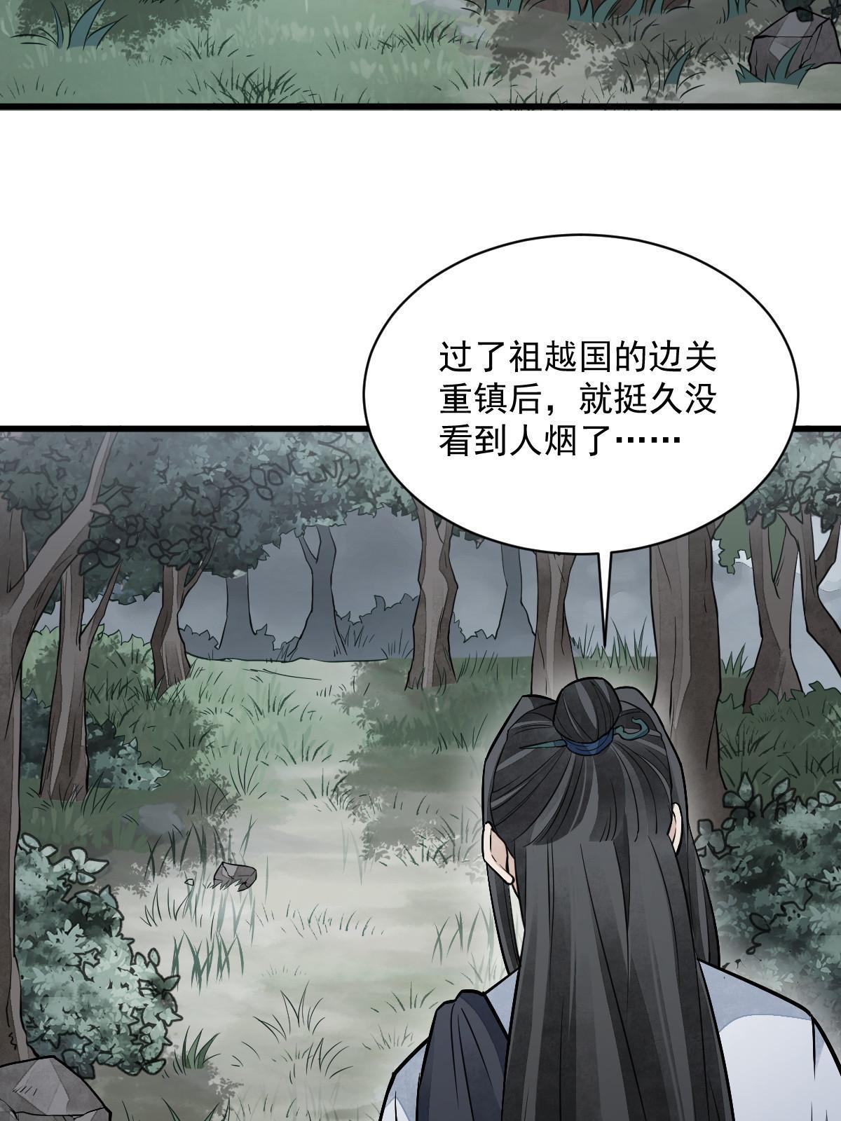 烂柯棋缘漫画全集免费在线漫画,第157话2图