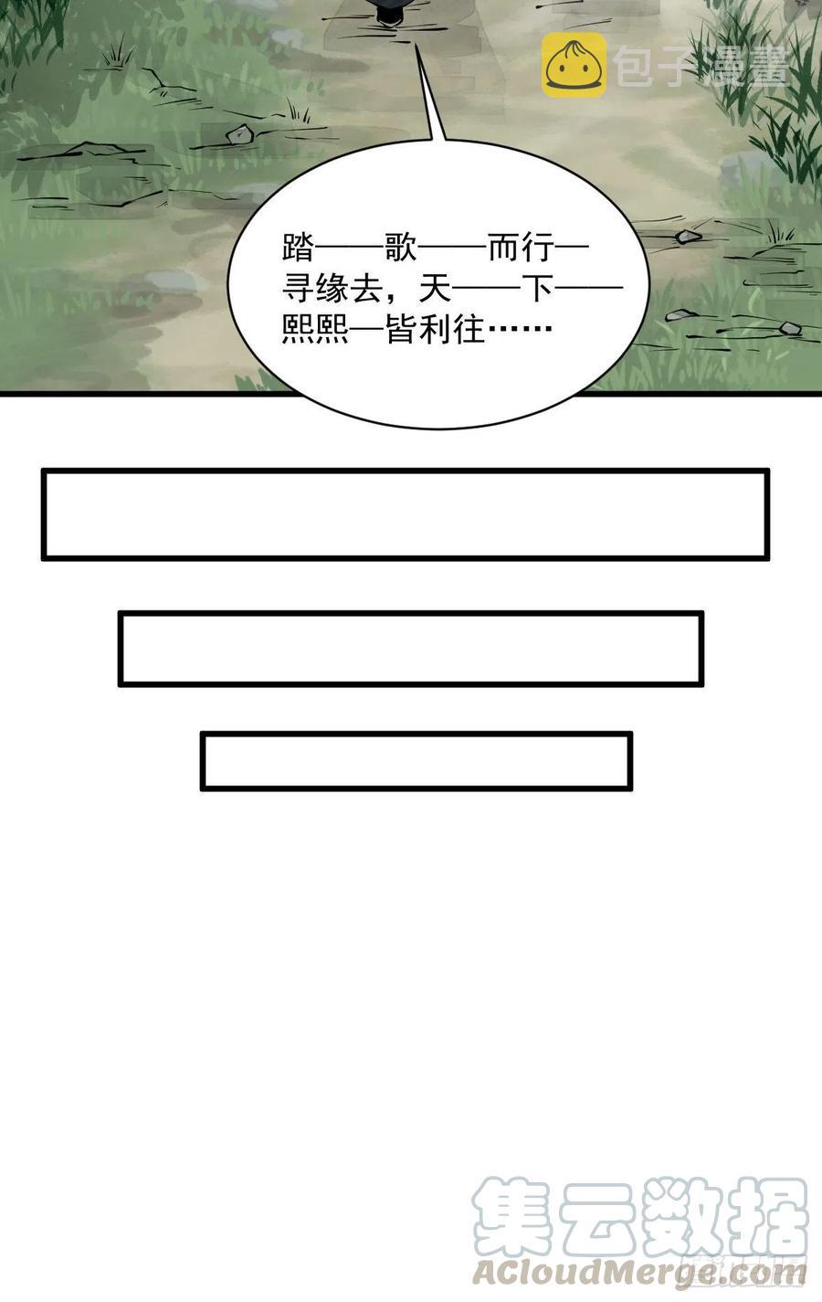 烂柯棋缘合集解说漫画,第71话1图