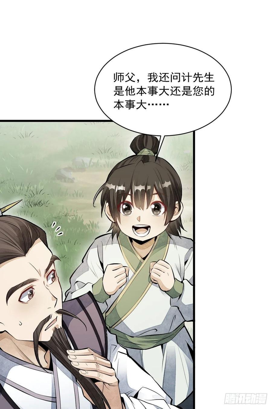 烂柯棋缘漫画全集免费在线漫画,第75话2图
