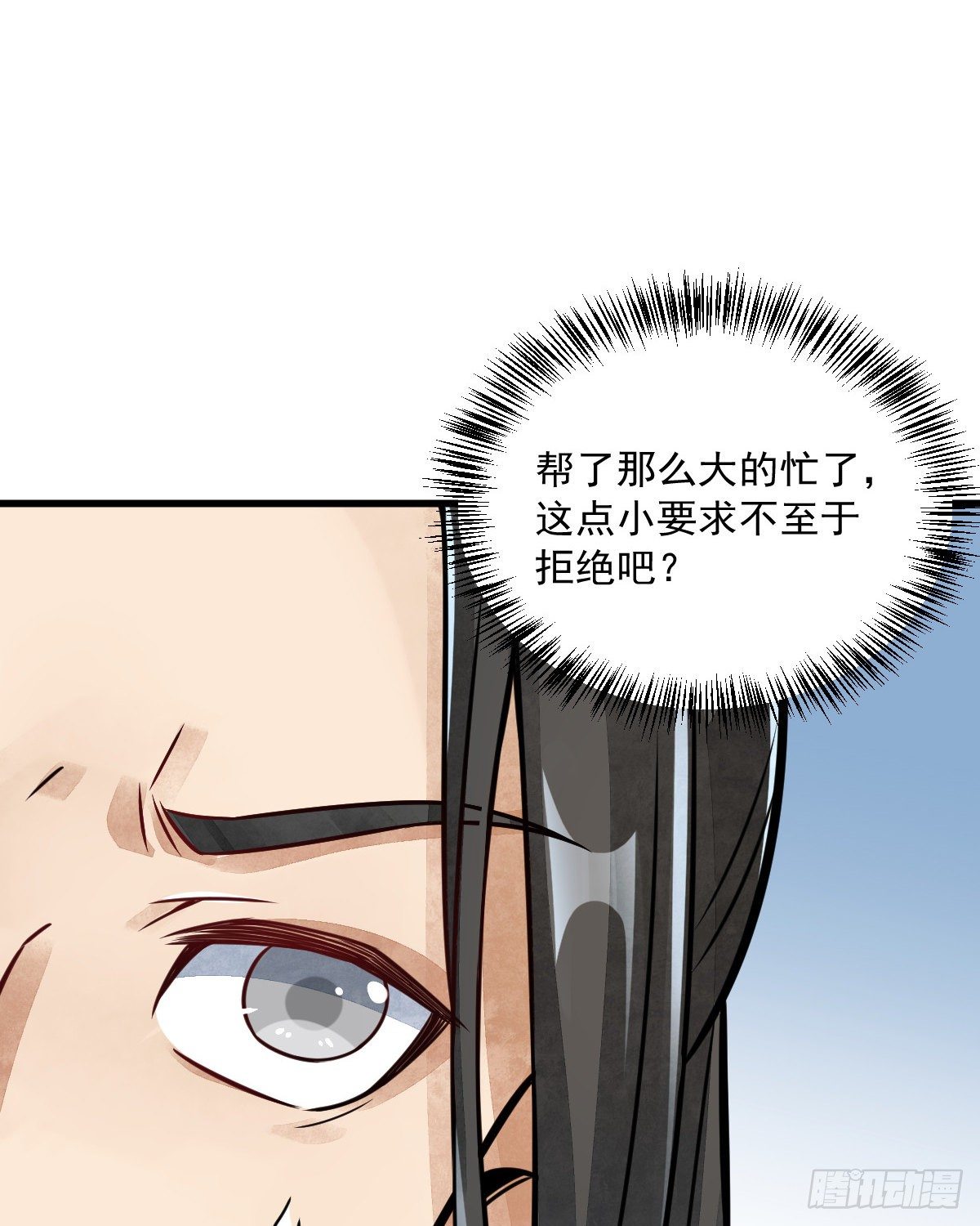 烂柯棋缘漫画全集免费在线漫画,第14话2图