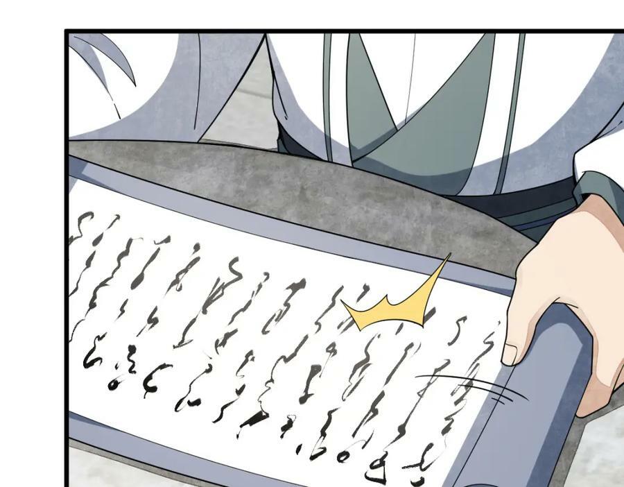 烂柯棋缘漫画全集免费在线漫画,第227话2图