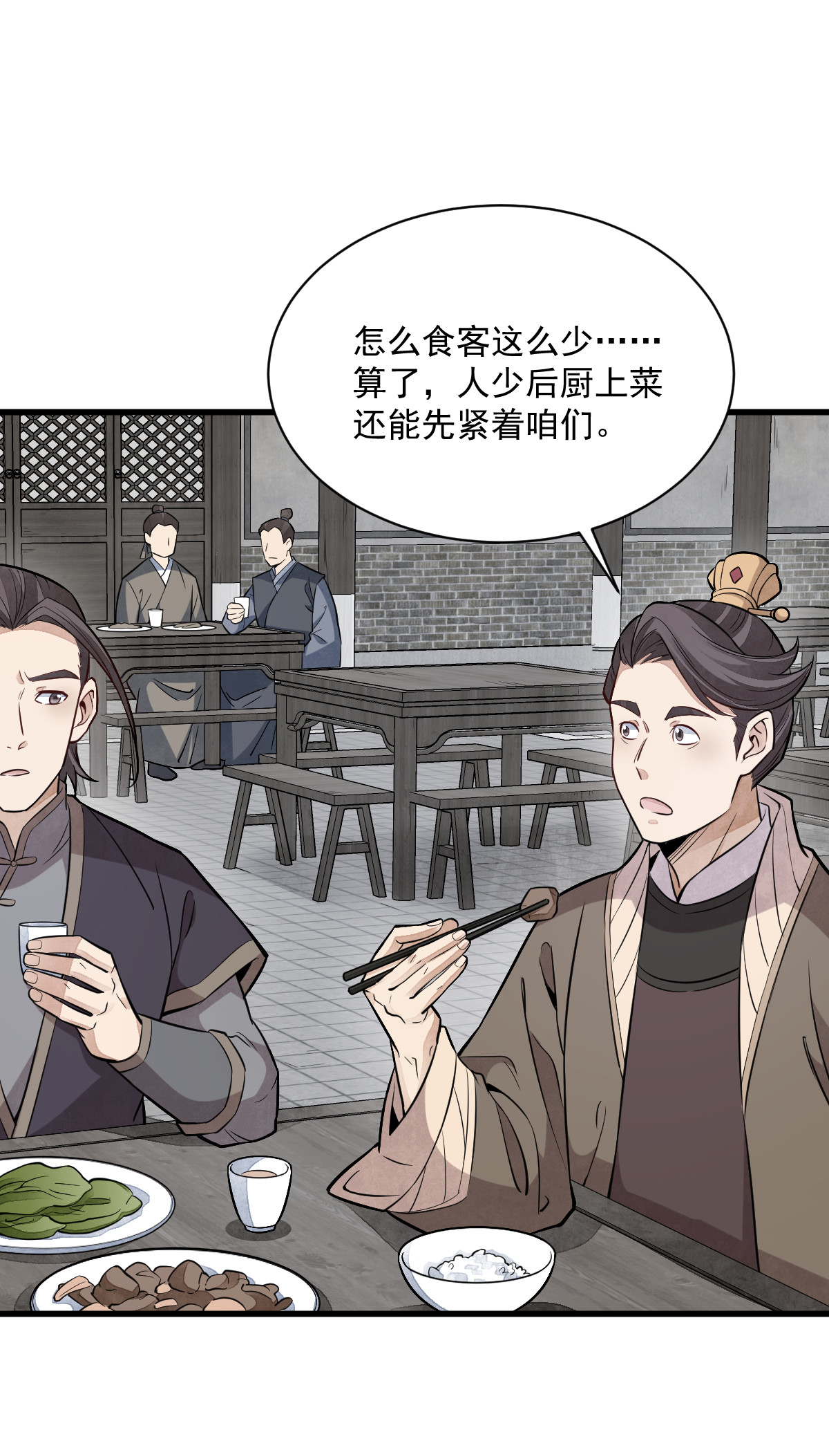 烂柯棋缘合集解说漫画,第169话1图