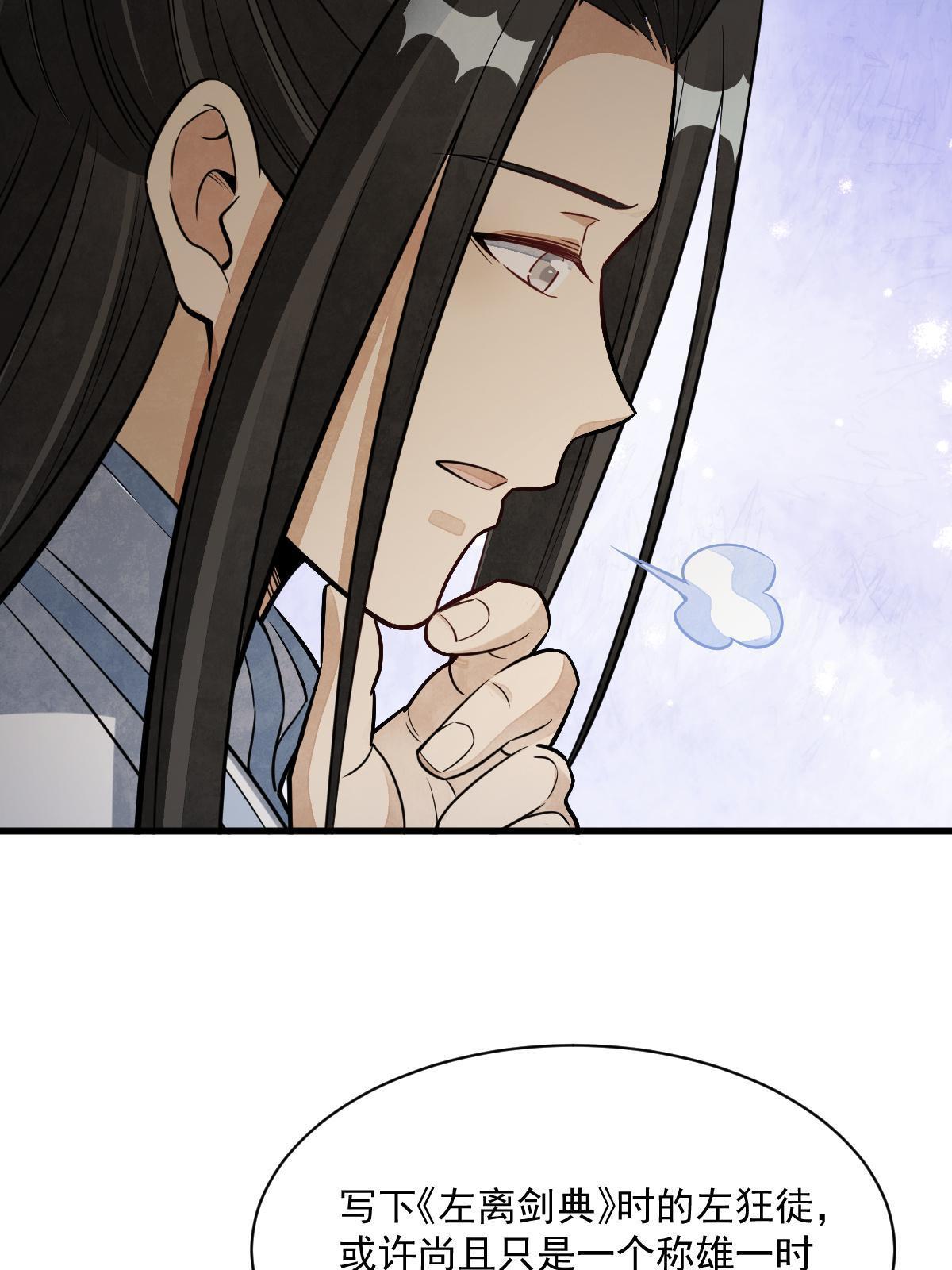 烂柯棋缘漫画全集免费在线漫画,第177话1图