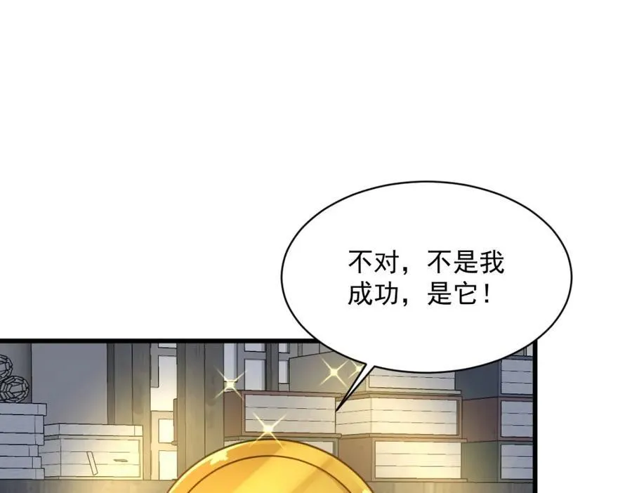 烂柯棋缘漫画全集免费在线漫画,第283话2图