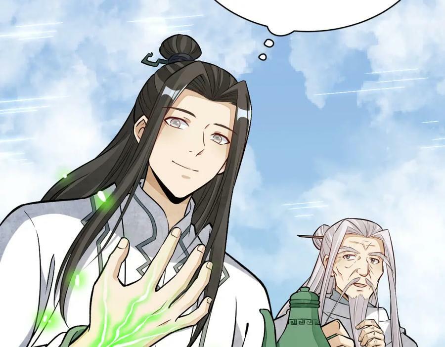 烂柯棋缘漫画全集免费在线漫画,第223话1图
