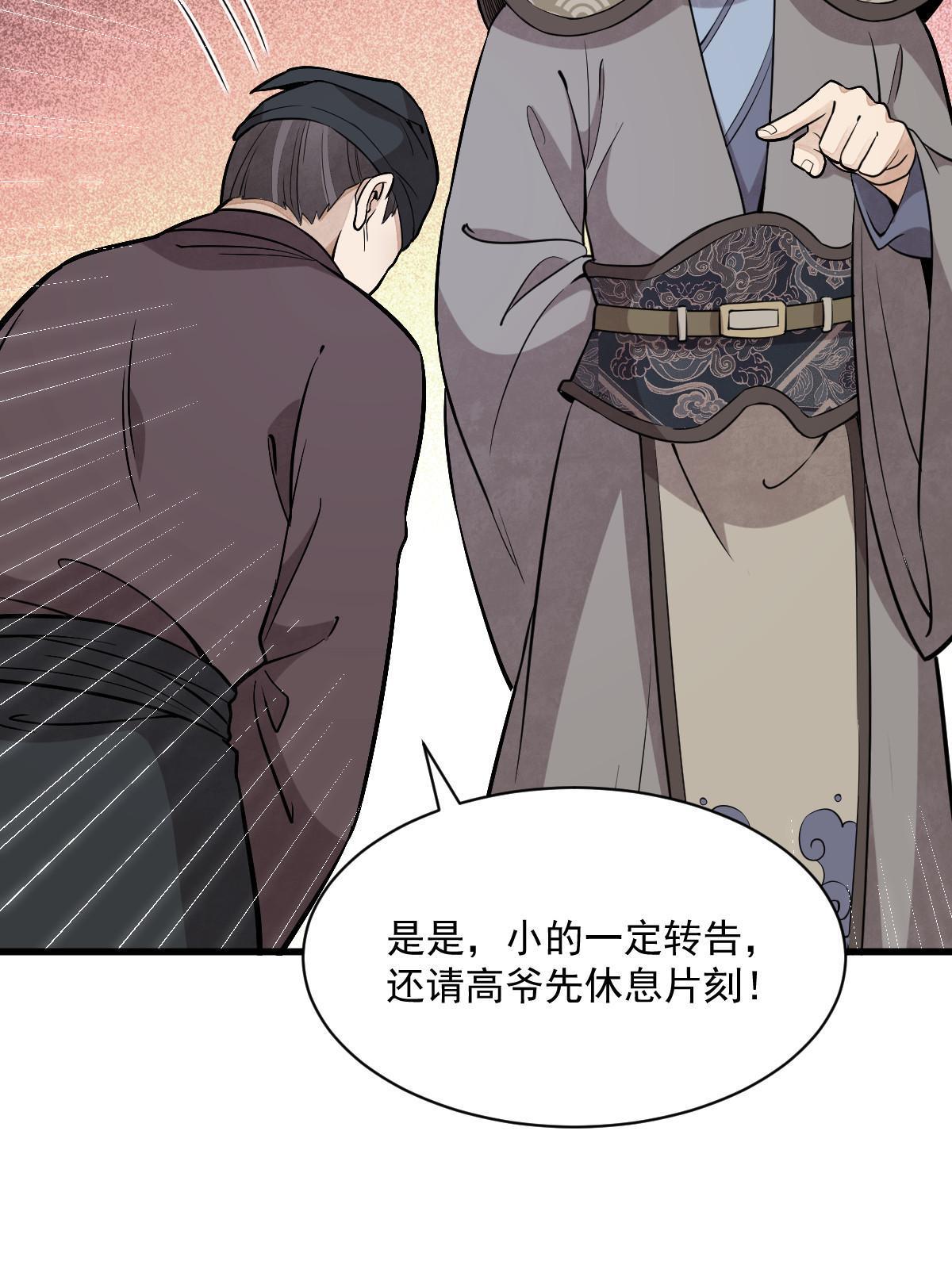 烂柯棋缘漫画全集免费在线漫画,第171话1图