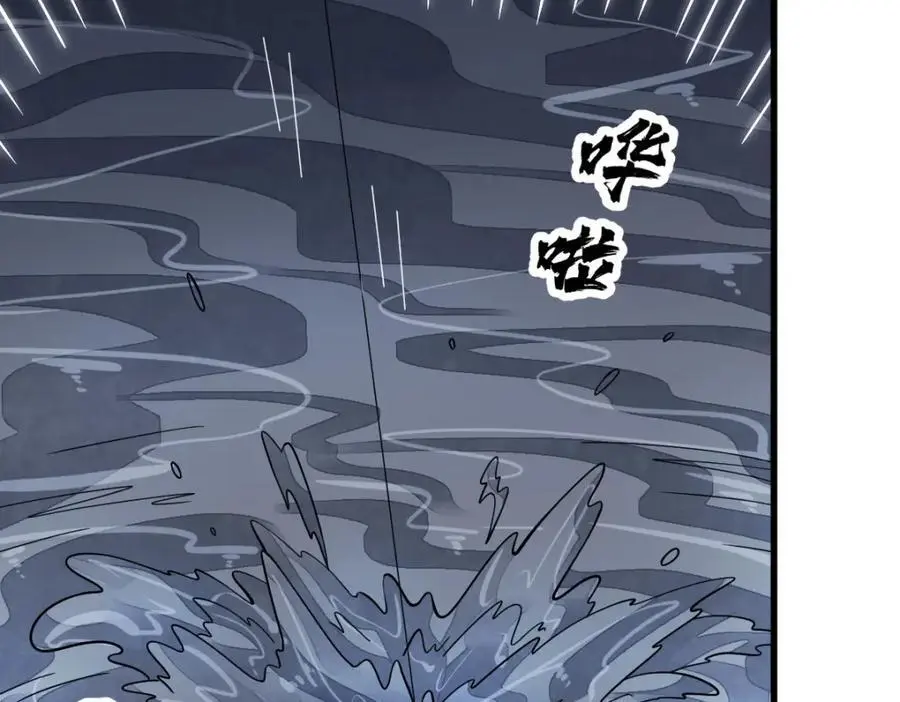 烂柯棋缘合集解说漫画,第263话1图