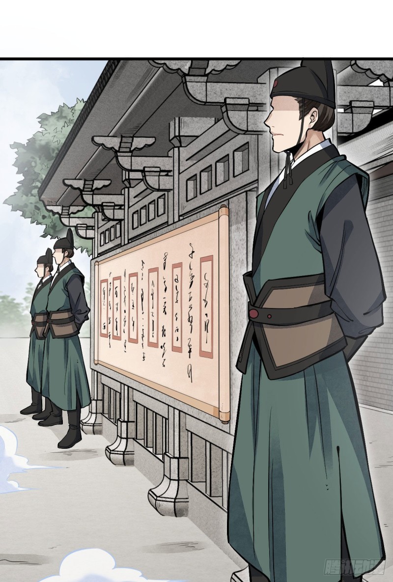 烂柯棋缘漫画全集免费在线漫画,第97话2图
