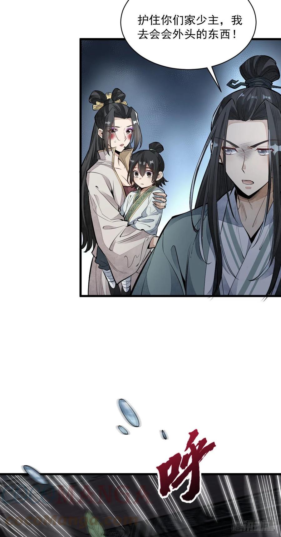 烂柯棋缘漫画全集免费在线漫画,第72话1图