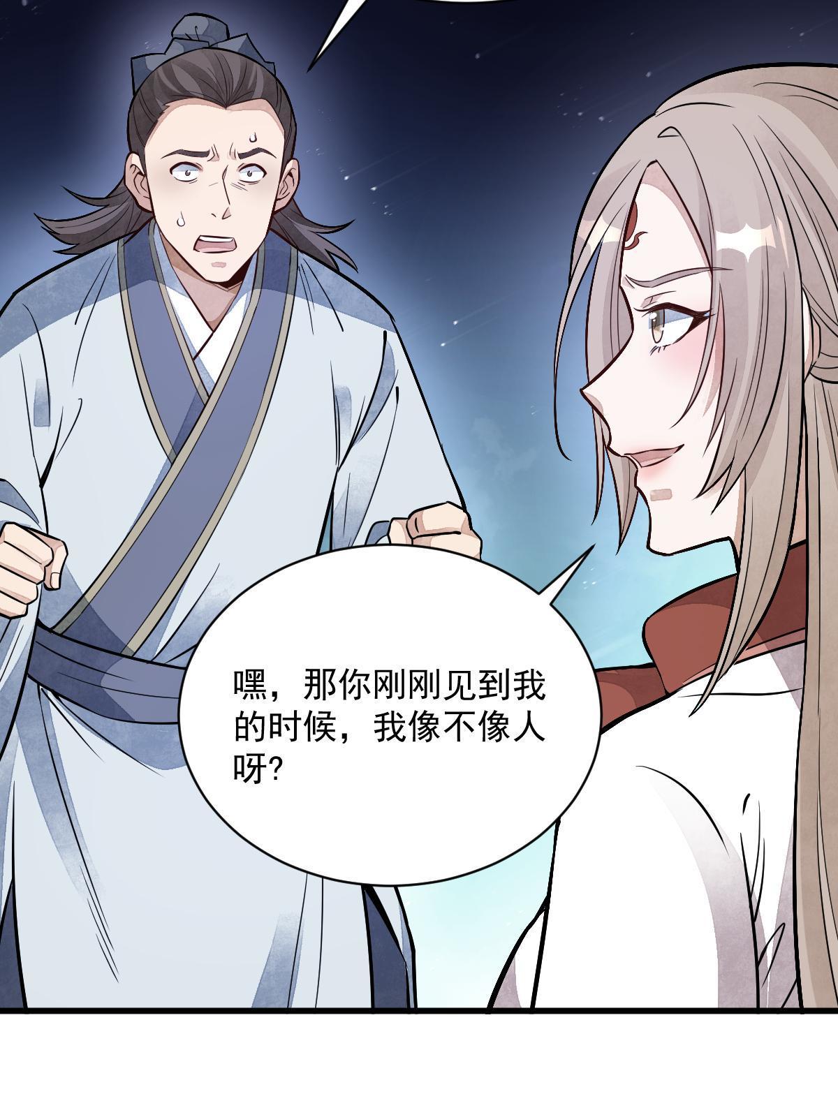 烂柯棋缘合集解说漫画,第143话1图