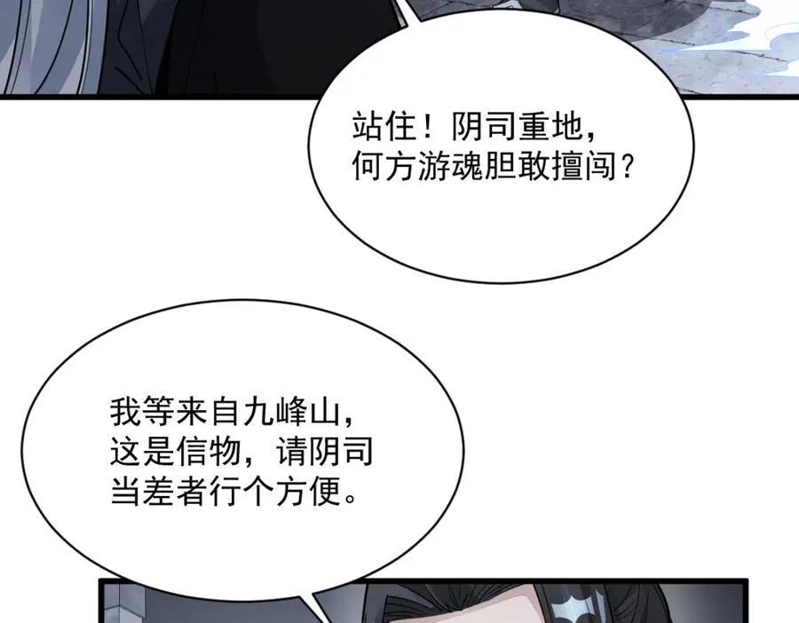 烂柯棋缘漫画全集免费在线漫画,第299话2图
